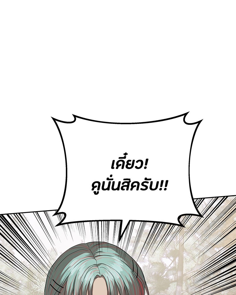 ข้าราชการพิเศษ - หน้า 4