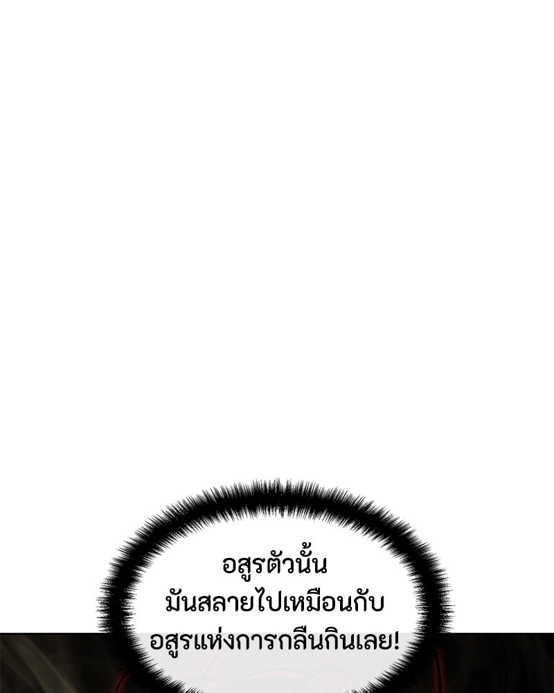 ข้าราชการพิเศษ - หน้า 42