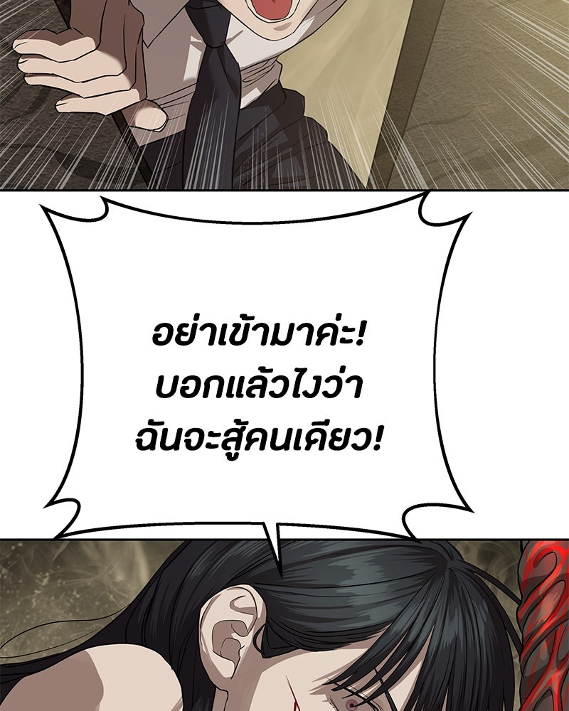 ข้าราชการพิเศษ - หน้า 49