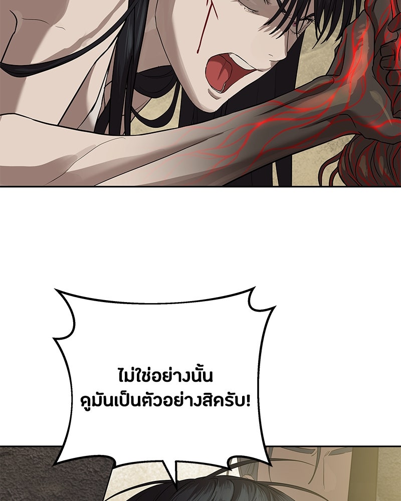 ข้าราชการพิเศษ - หน้า 50