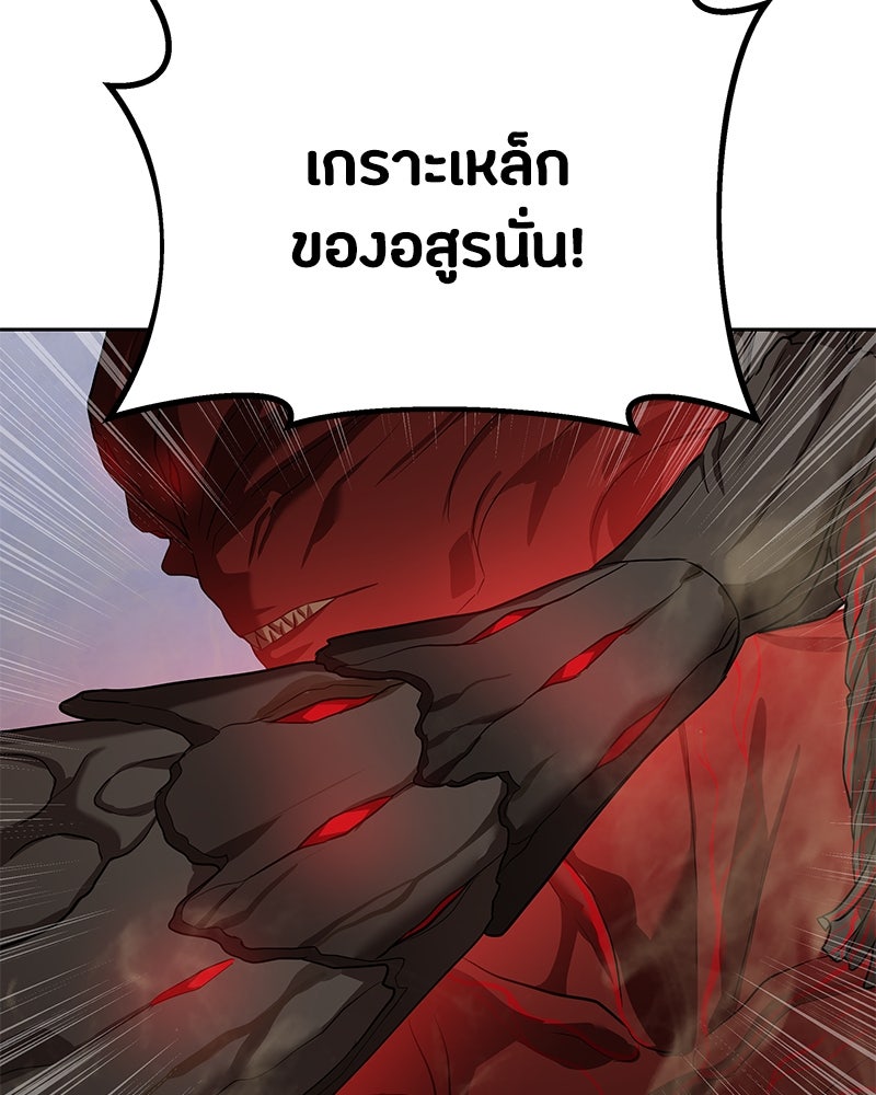 ข้าราชการพิเศษ - หน้า 52