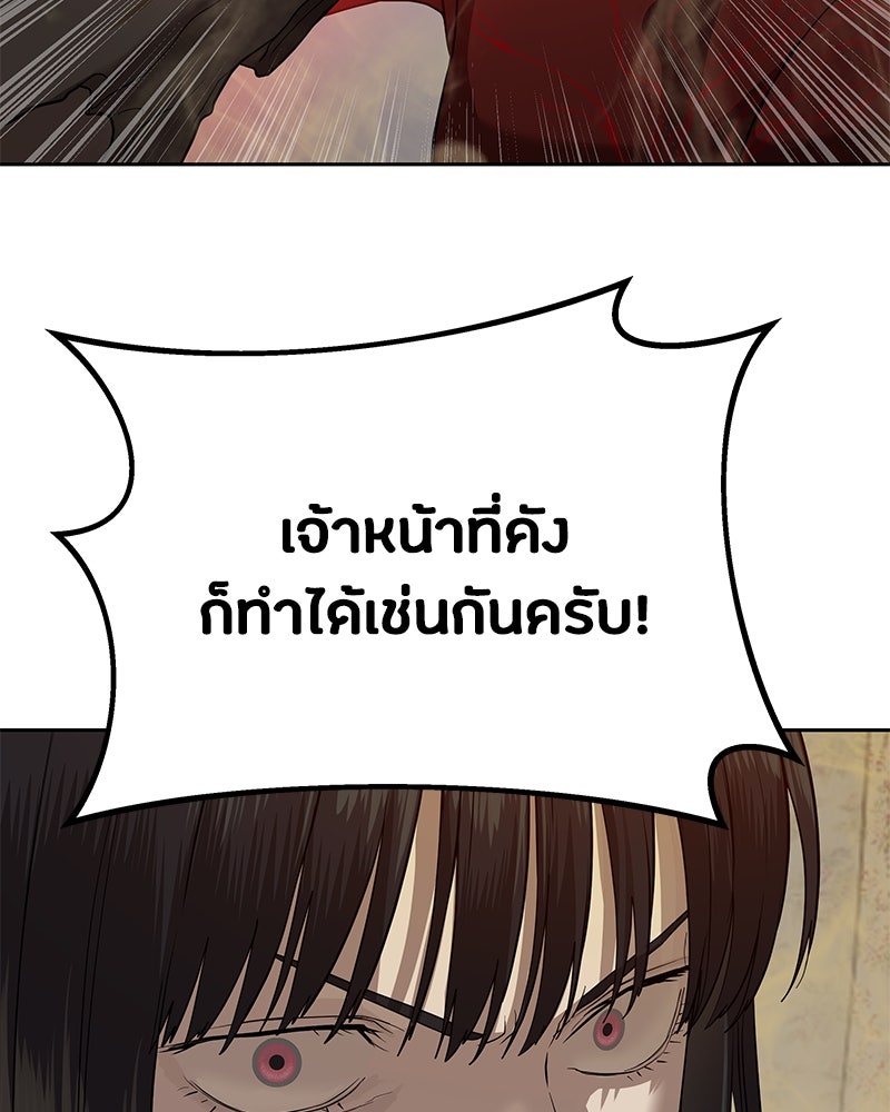 ข้าราชการพิเศษ - หน้า 53
