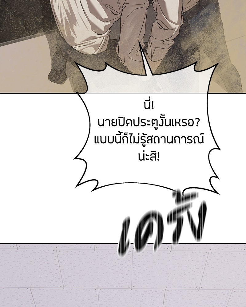 ข้าราชการพิเศษ - หน้า 58