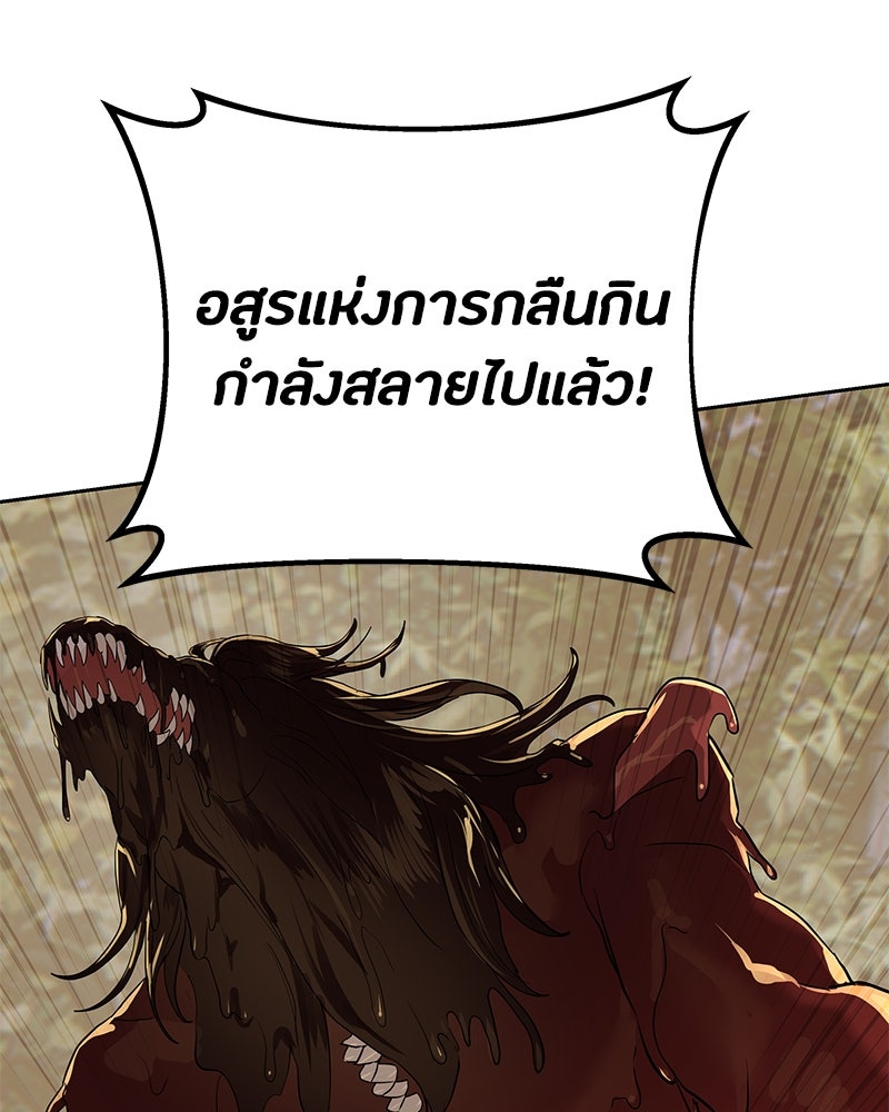 ข้าราชการพิเศษ - หน้า 6