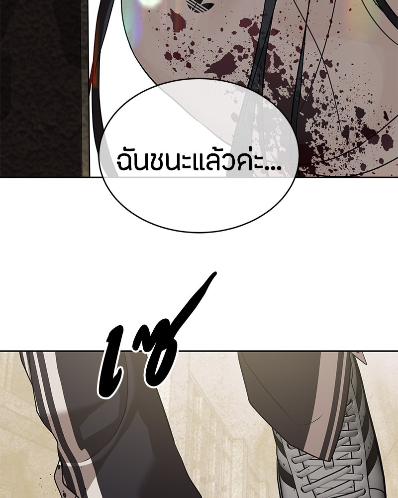 ข้าราชการพิเศษ - หน้า 68