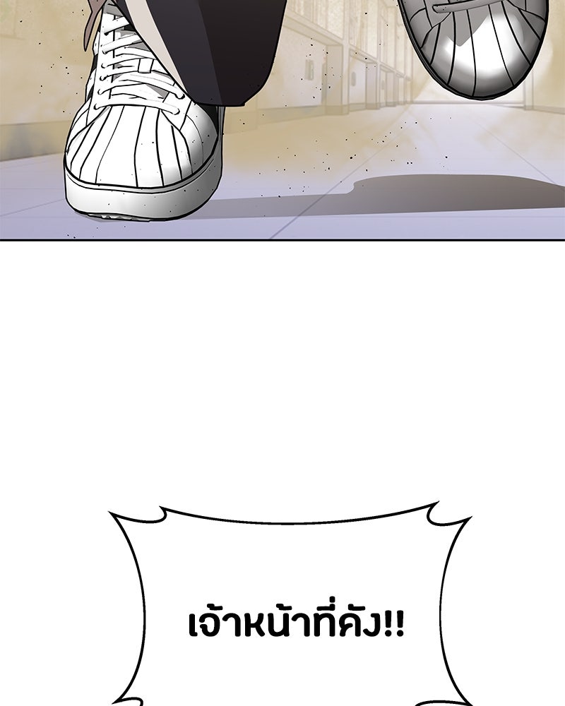 ข้าราชการพิเศษ - หน้า 69