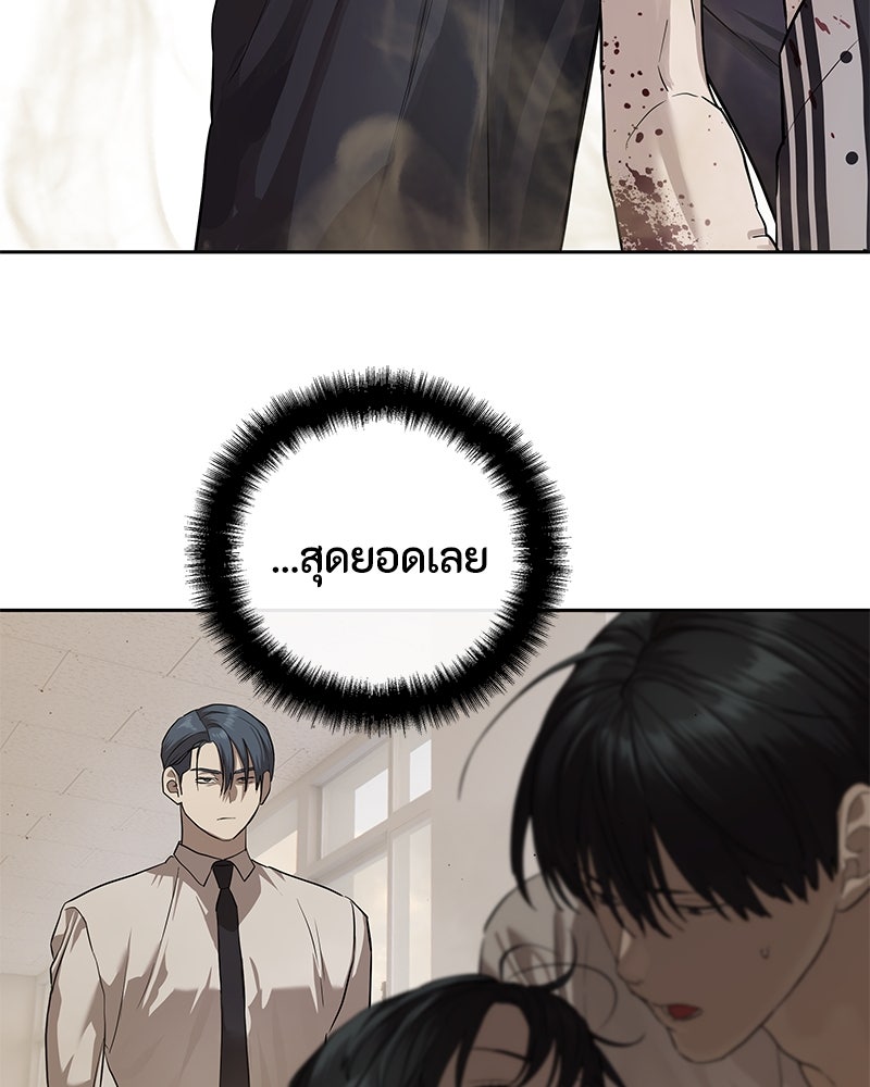 ข้าราชการพิเศษ - หน้า 72