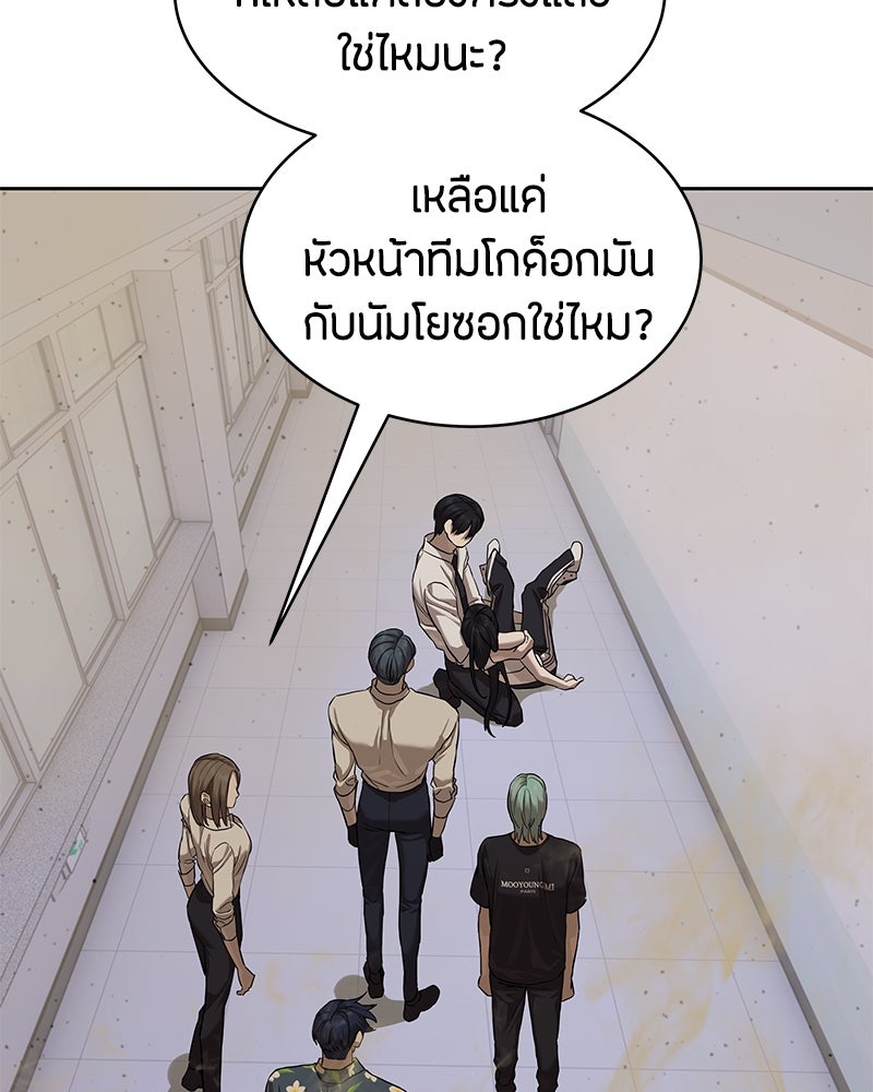 ข้าราชการพิเศษ - หน้า 75