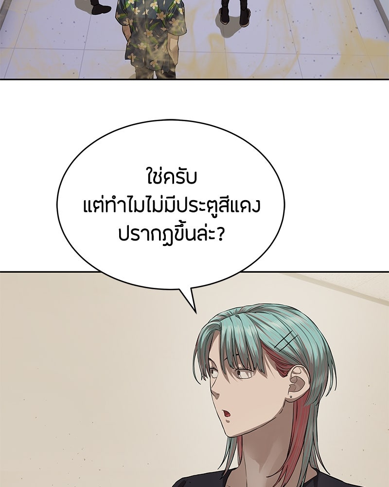 ข้าราชการพิเศษ - หน้า 76