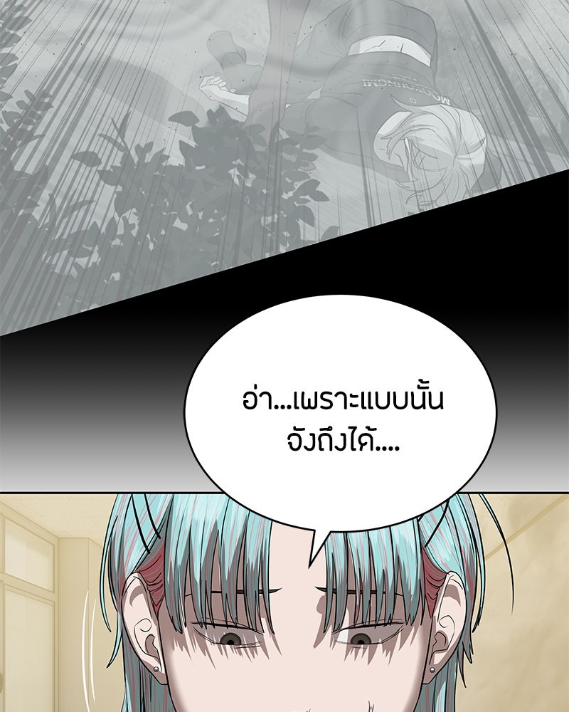 ข้าราชการพิเศษ - หน้า 80