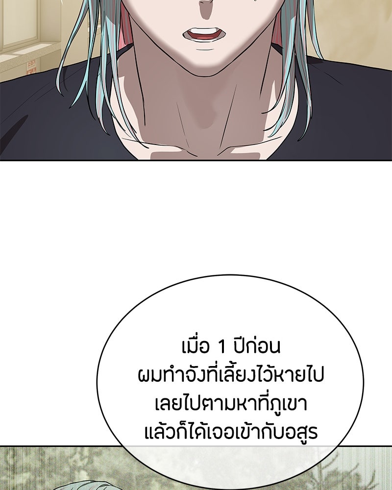 ข้าราชการพิเศษ - หน้า 81