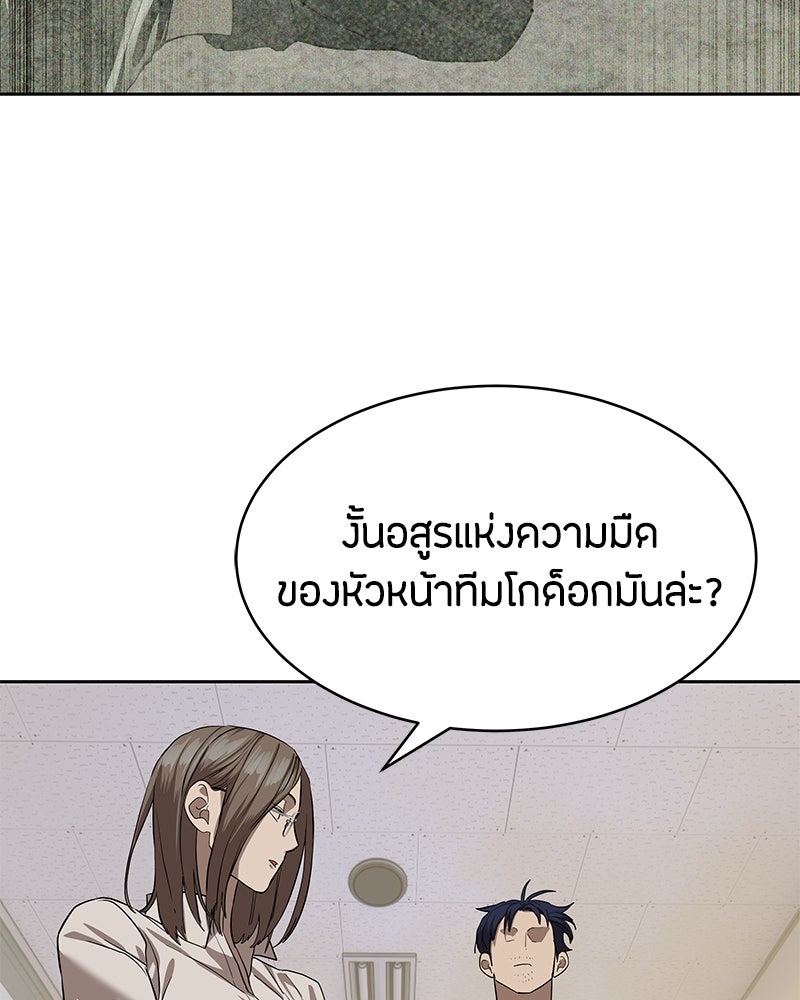 ข้าราชการพิเศษ - หน้า 83