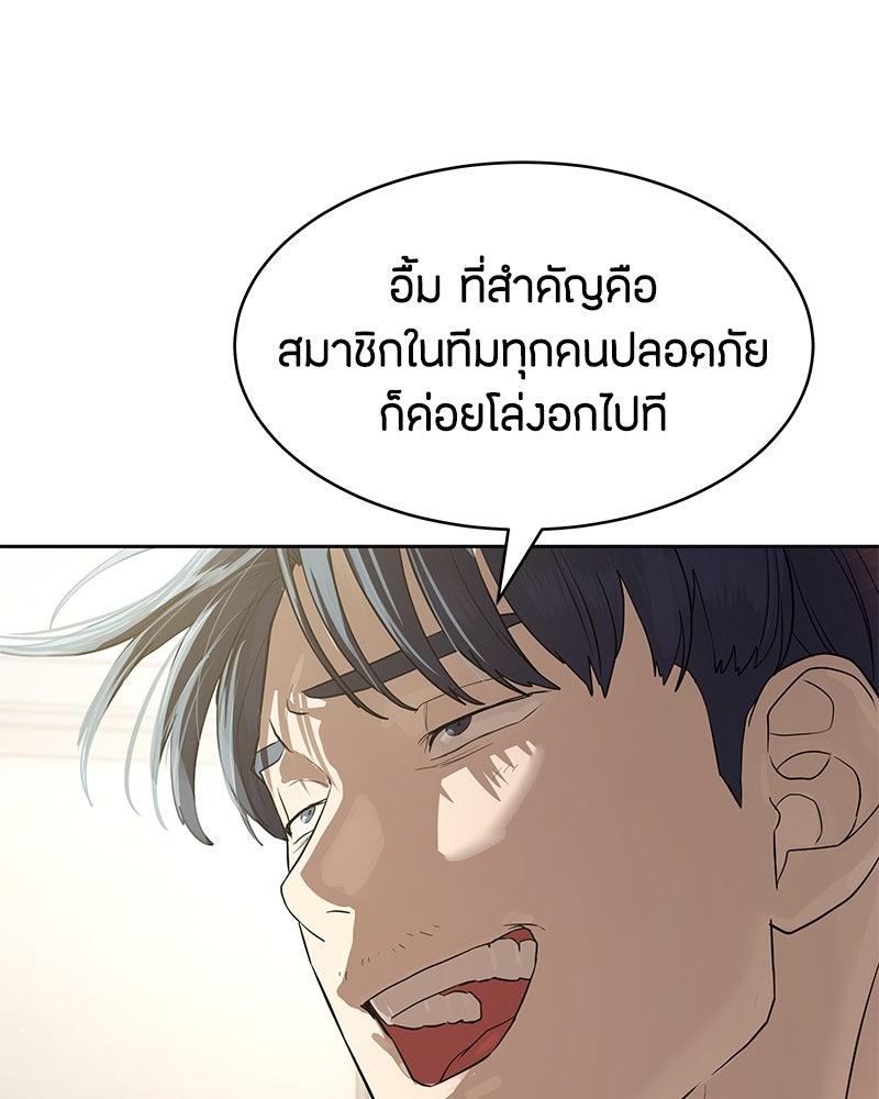 ข้าราชการพิเศษ - หน้า 89