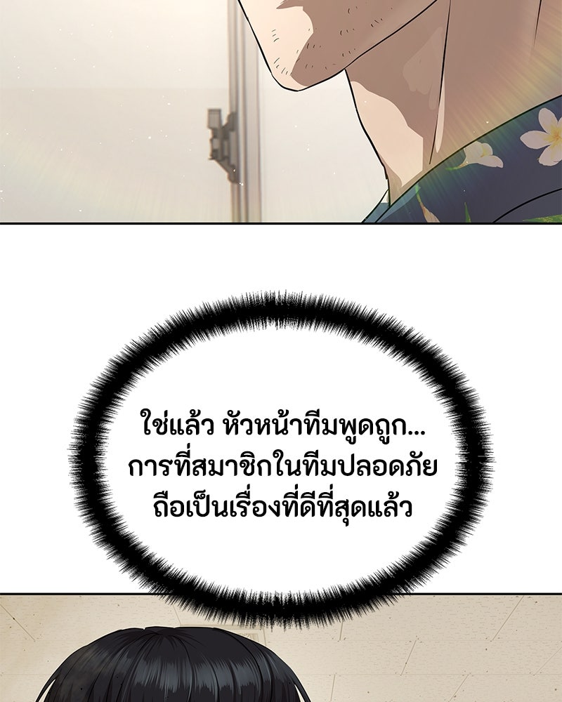 ข้าราชการพิเศษ - หน้า 90