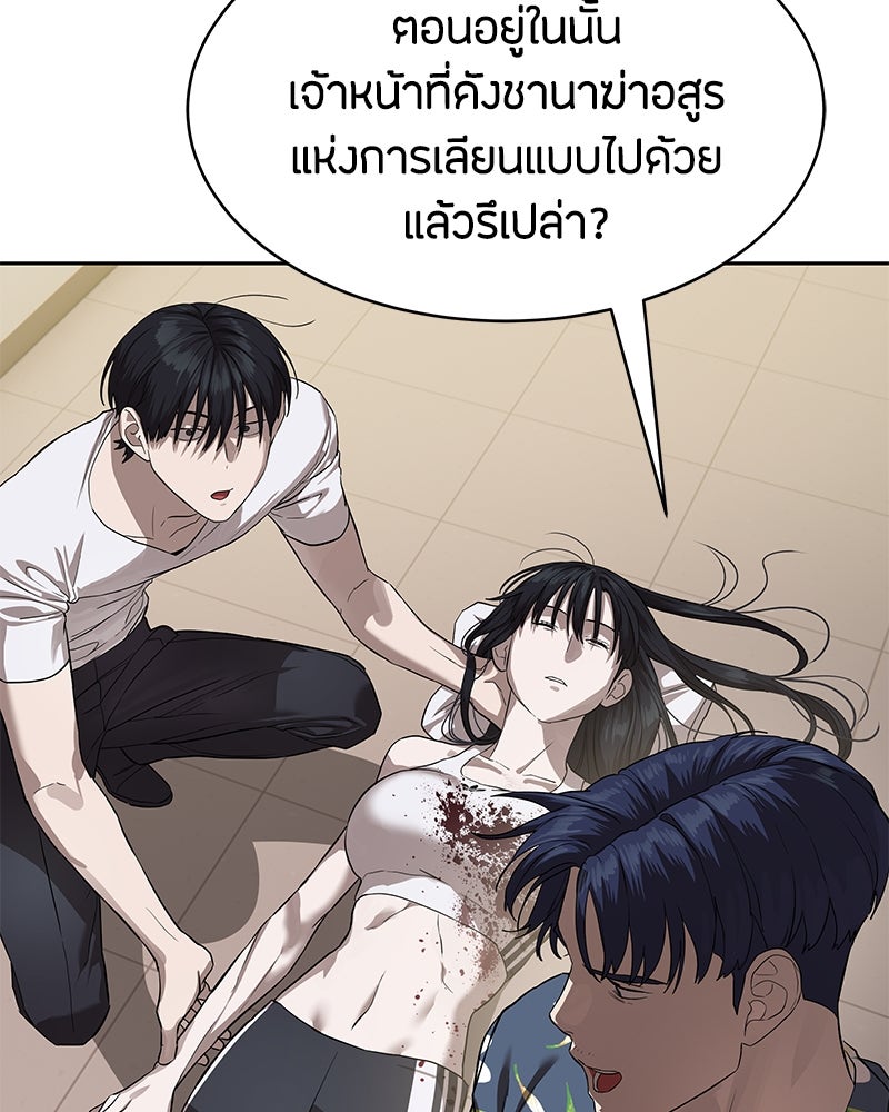 ข้าราชการพิเศษ - หน้า 95