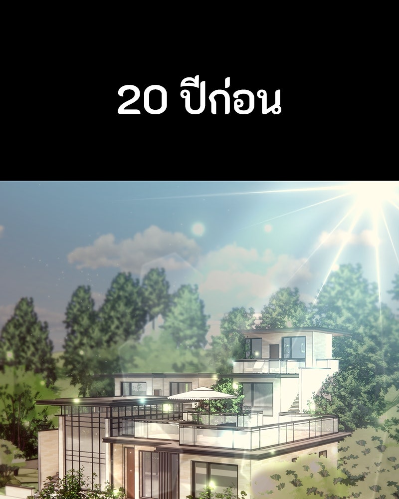 ข้าราชการพิเศษ - หน้า 1