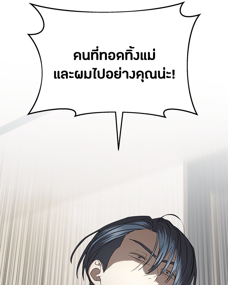 ข้าราชการพิเศษ - หน้า 100