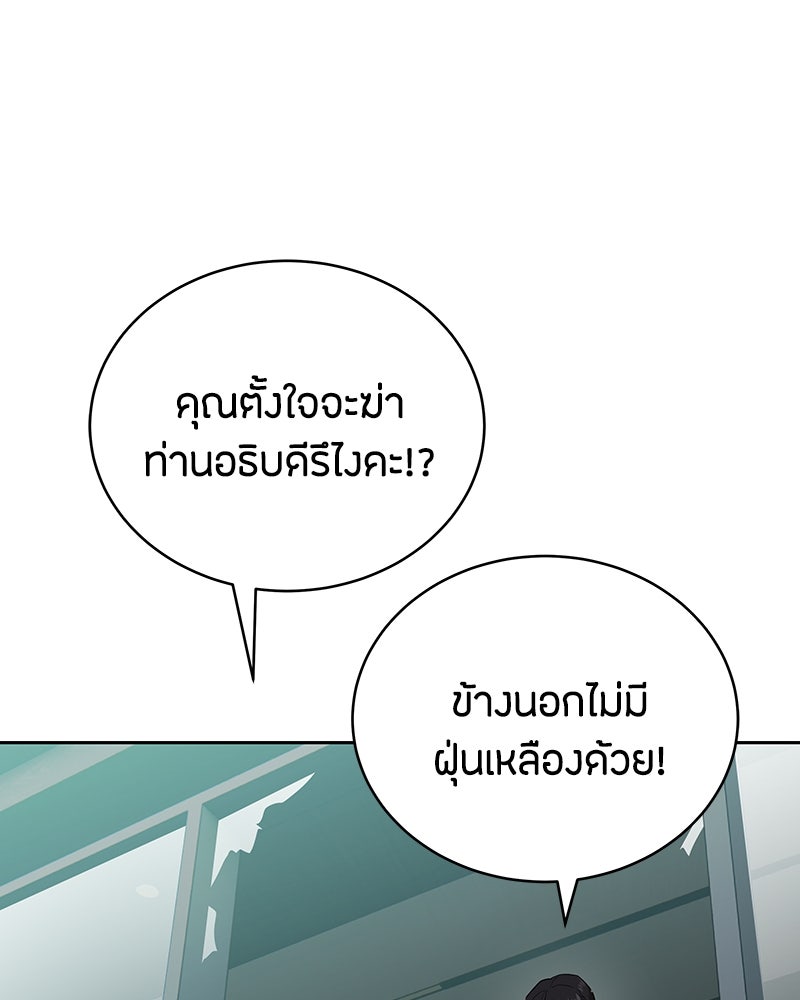 ข้าราชการพิเศษ - หน้า 114