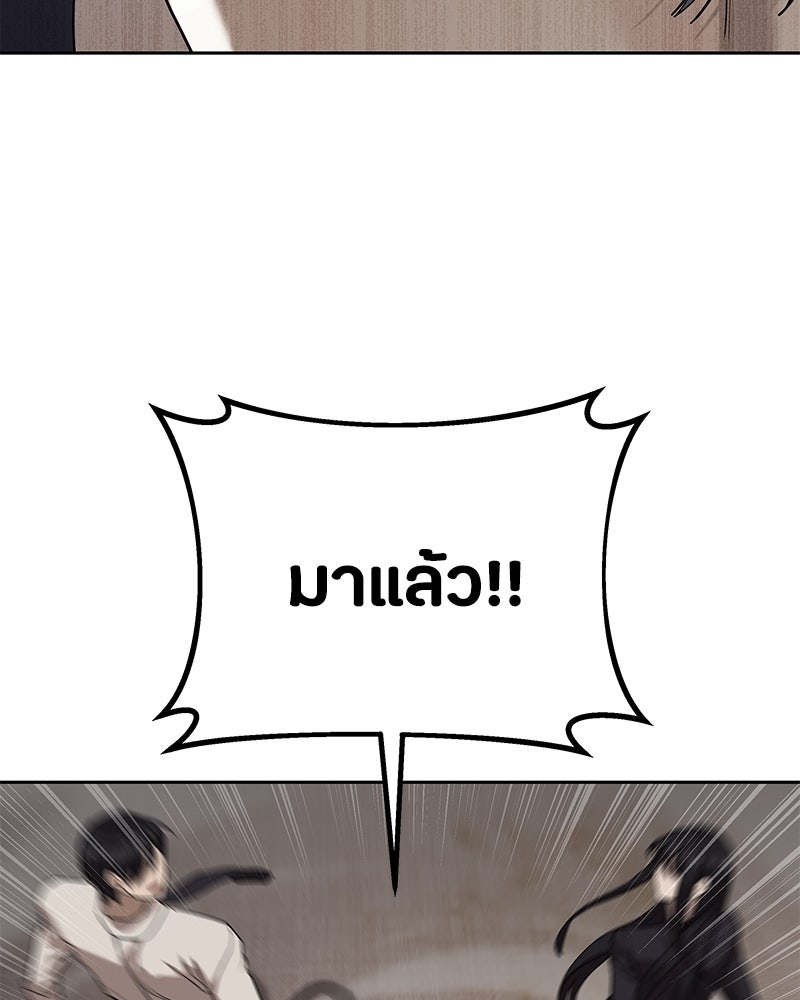 ข้าราชการพิเศษ - หน้า 123