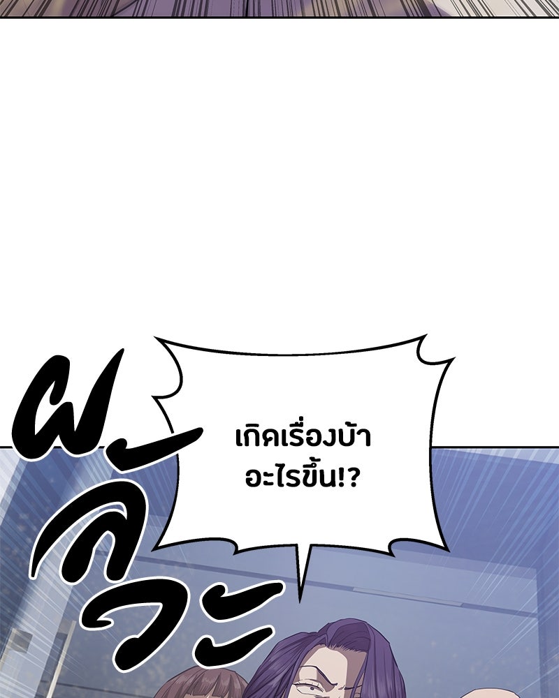 ข้าราชการพิเศษ - หน้า 133