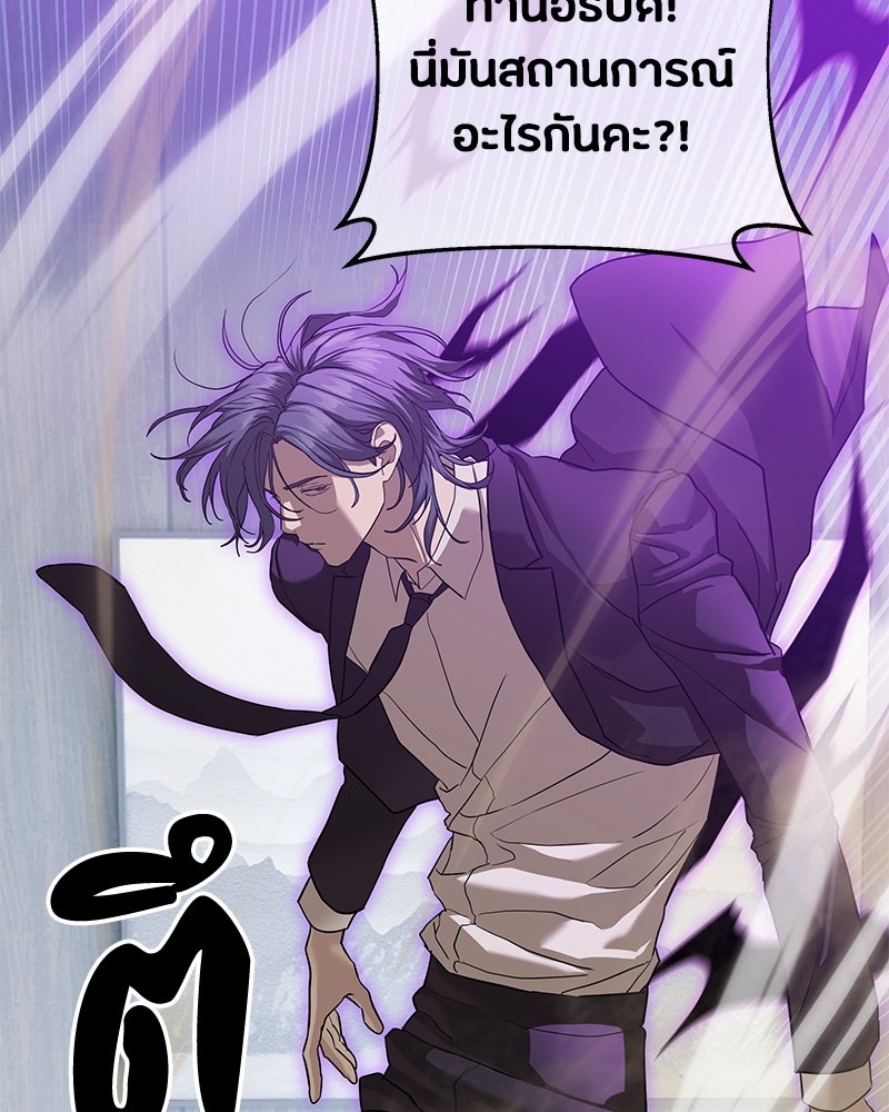 ข้าราชการพิเศษ - หน้า 136
