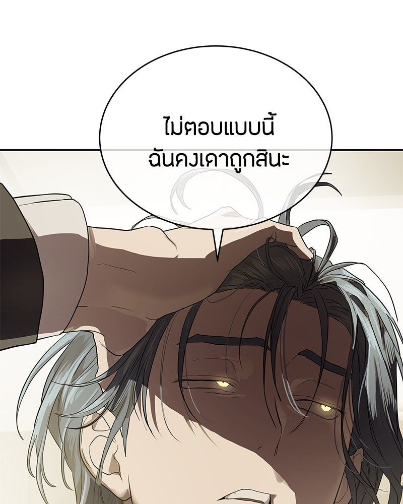 ข้าราชการพิเศษ - หน้า 144