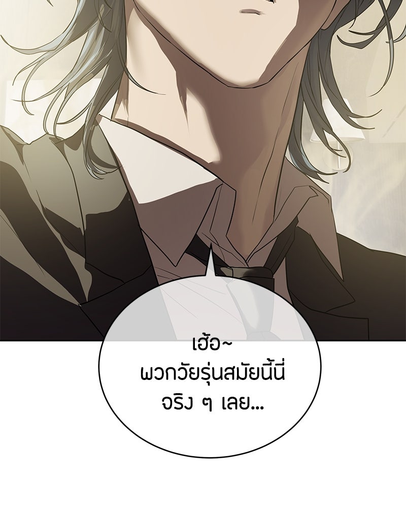 ข้าราชการพิเศษ - หน้า 145