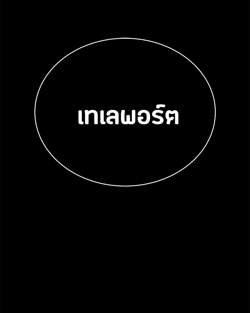 ข้าราชการพิเศษ - หน้า 150