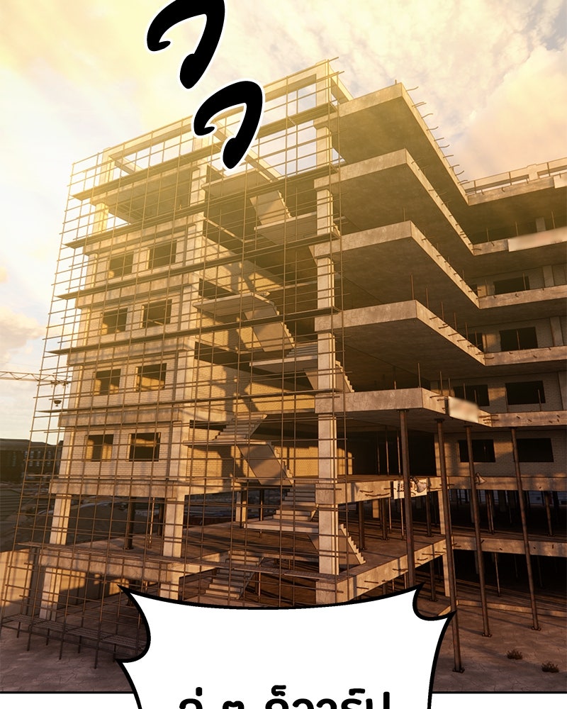 ข้าราชการพิเศษ - หน้า 155