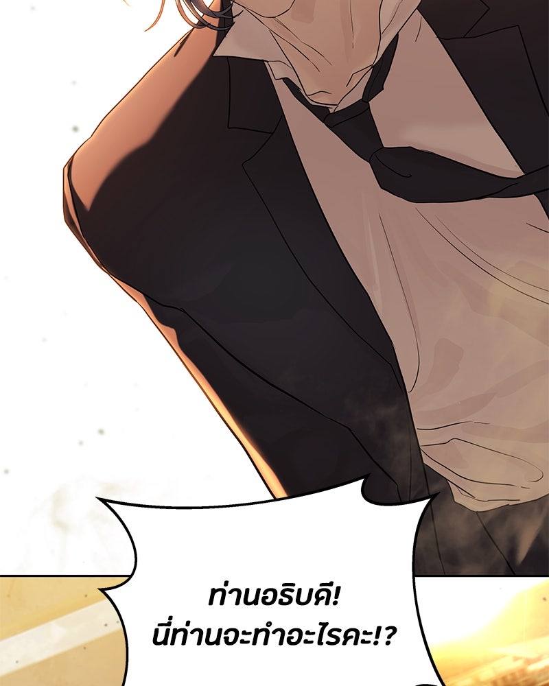 ข้าราชการพิเศษ - หน้า 157