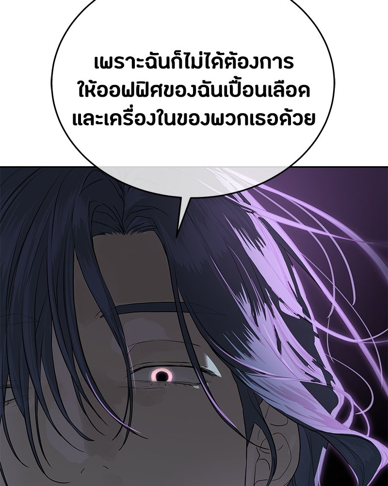 ข้าราชการพิเศษ - หน้า 161