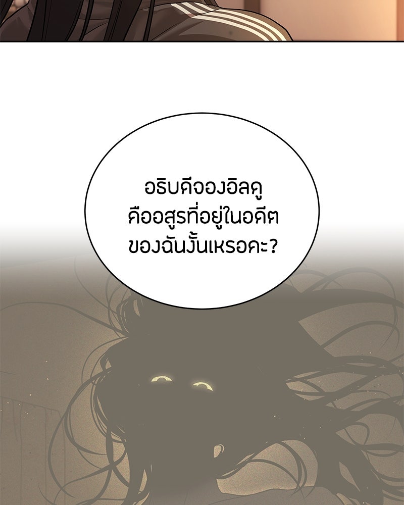 ข้าราชการพิเศษ - หน้า 21