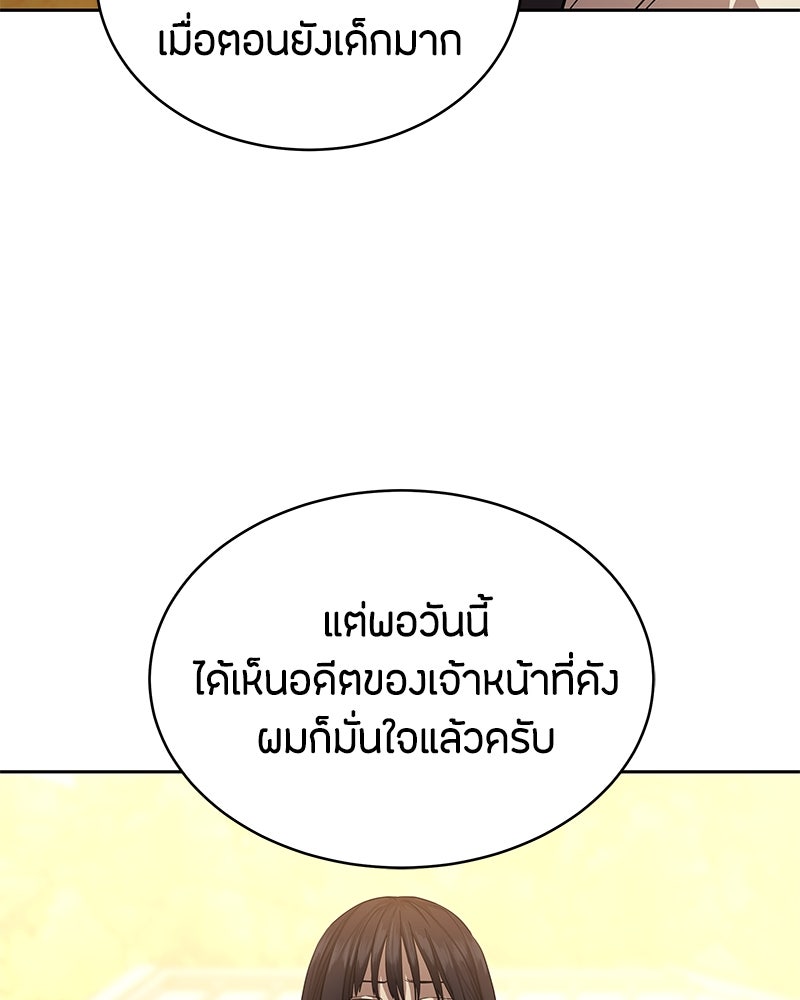 ข้าราชการพิเศษ - หน้า 24