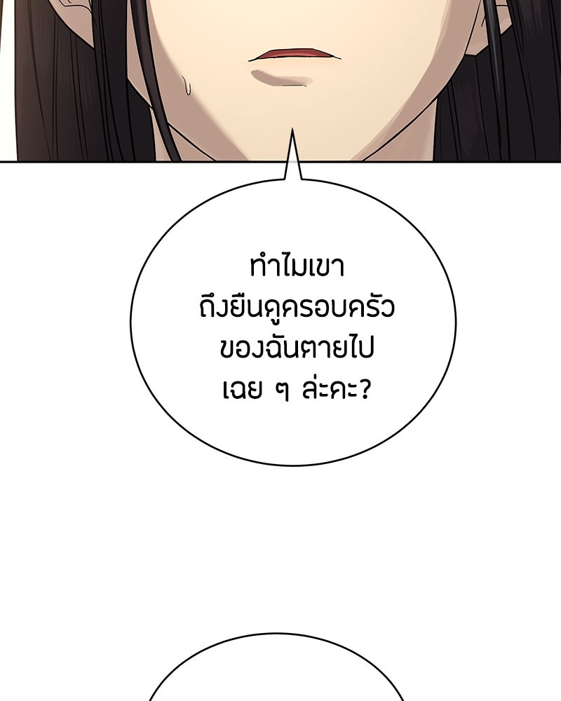 ข้าราชการพิเศษ - หน้า 27