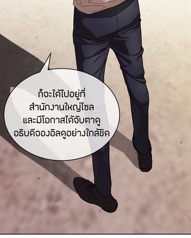 ข้าราชการพิเศษ - หน้า 32