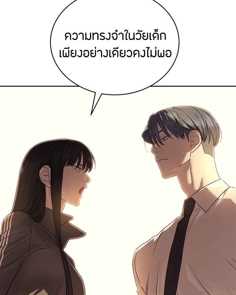 ข้าราชการพิเศษ - หน้า 35
