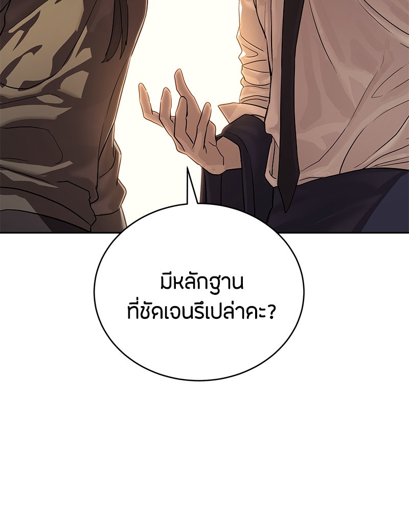 ข้าราชการพิเศษ - หน้า 36