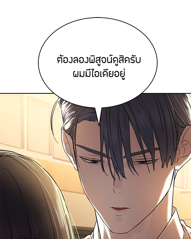 ข้าราชการพิเศษ - หน้า 37