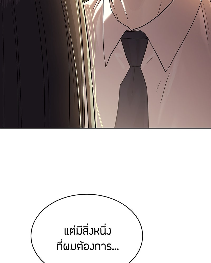 ข้าราชการพิเศษ - หน้า 38