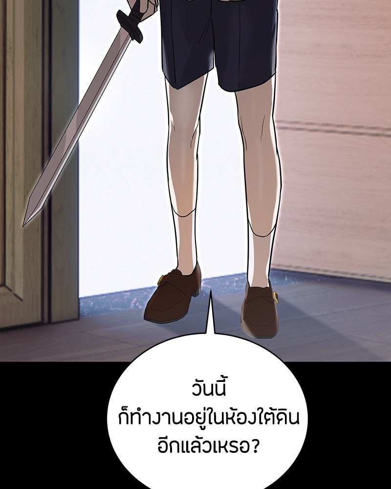 ข้าราชการพิเศษ - หน้า 4