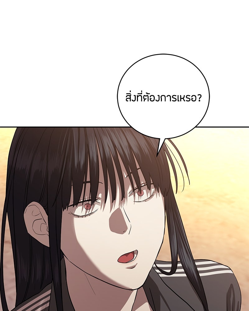 ข้าราชการพิเศษ - หน้า 40