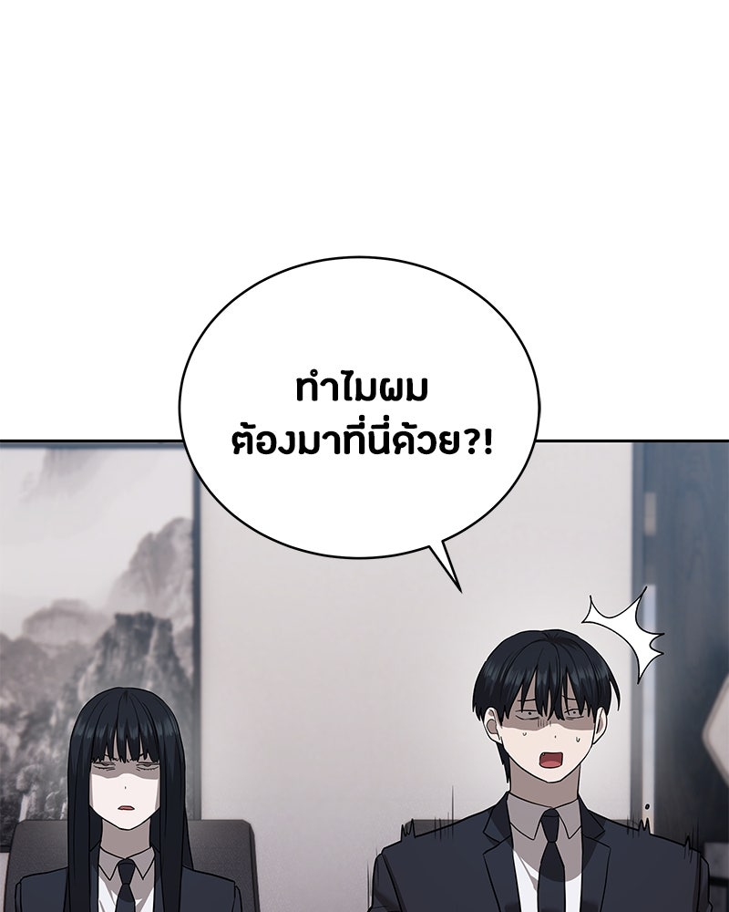 ข้าราชการพิเศษ - หน้า 44