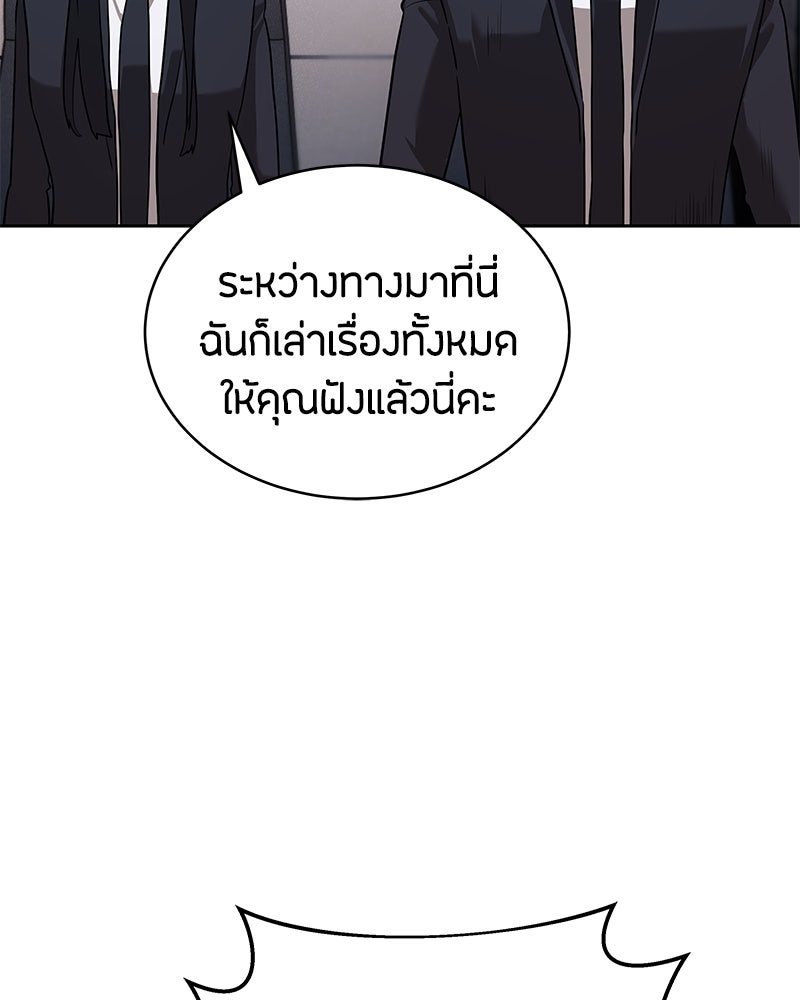 ข้าราชการพิเศษ - หน้า 45