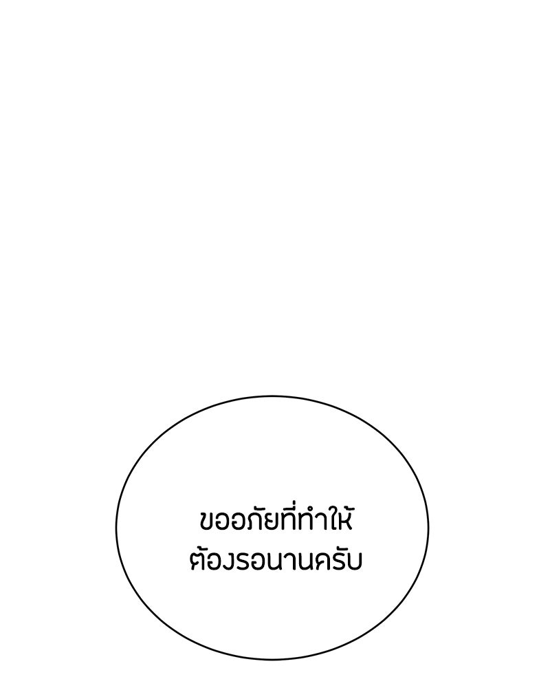 ข้าราชการพิเศษ - หน้า 49