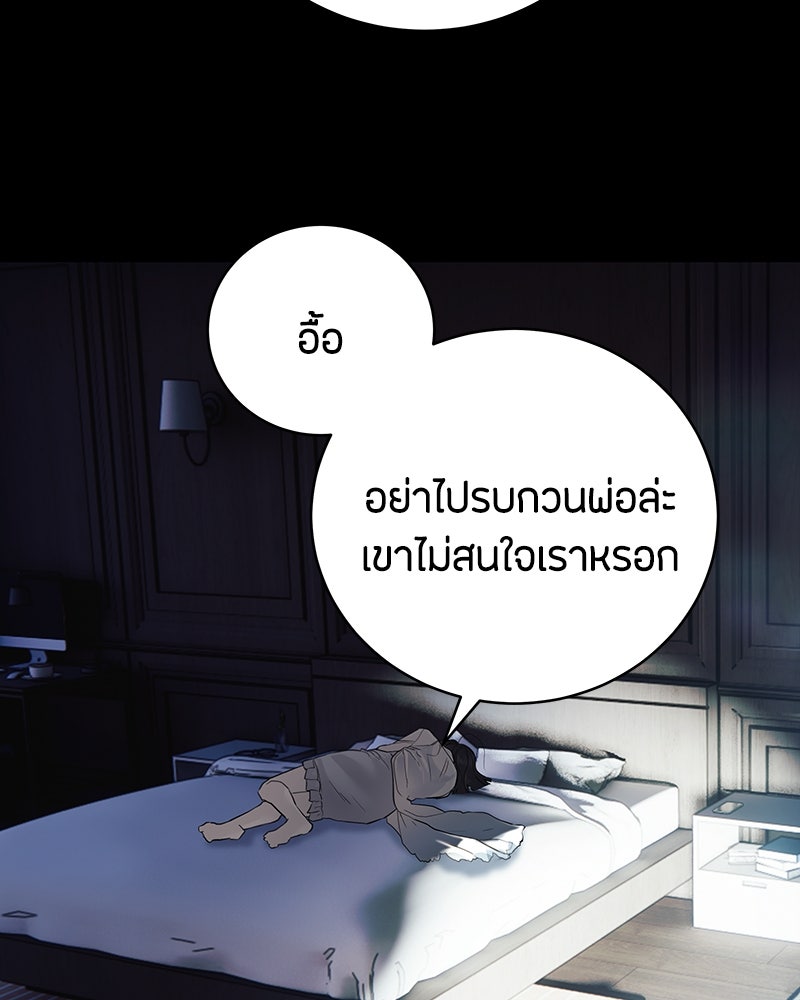ข้าราชการพิเศษ - หน้า 5