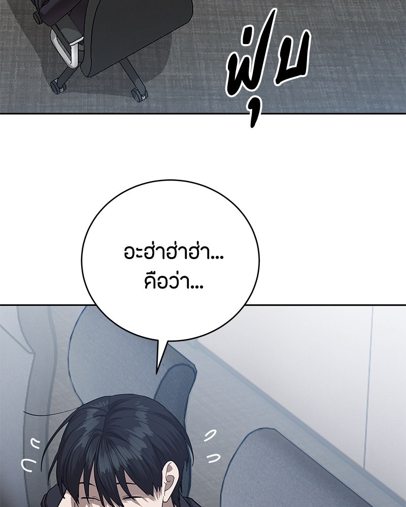 ข้าราชการพิเศษ - หน้า 55