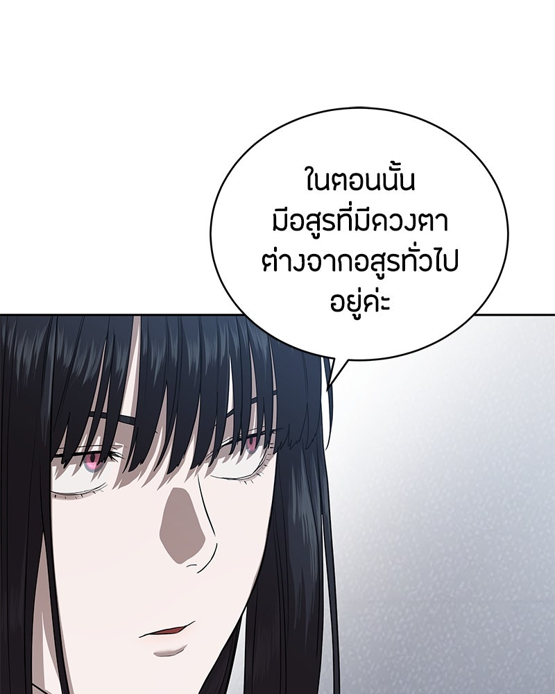 ข้าราชการพิเศษ - หน้า 60
