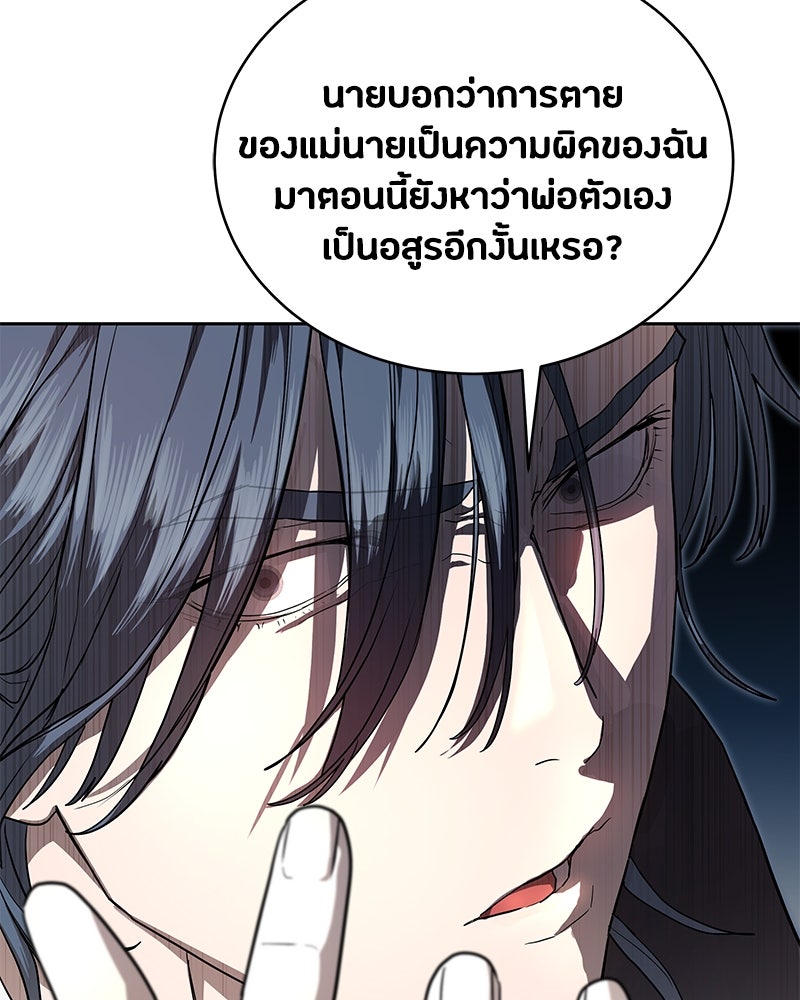 ข้าราชการพิเศษ - หน้า 64