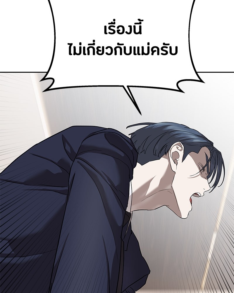 ข้าราชการพิเศษ - หน้า 68