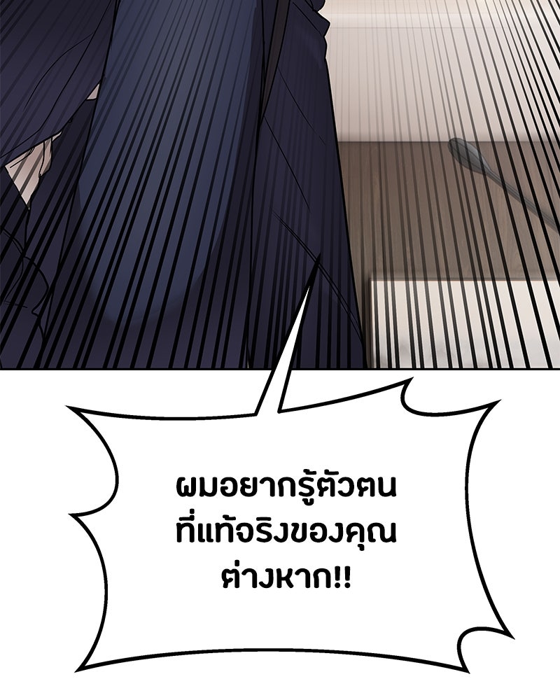 ข้าราชการพิเศษ - หน้า 69